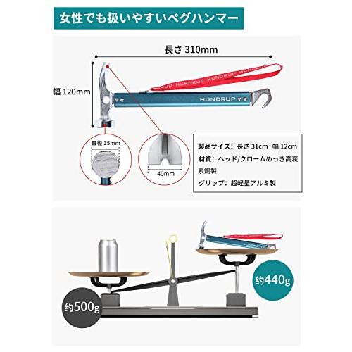 HUNDRUP ペグハンマー 軽量 キャンプハンマー ３in1多機能 抜く/打つ/掘る 高炭素鋼製 固定用リベット追加 アルミ製ハンドル テント |  | 04