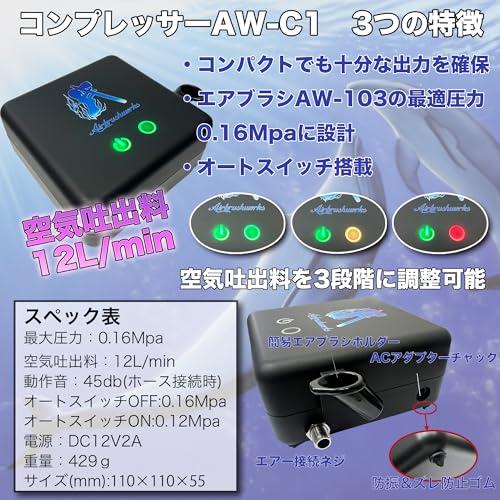 エアブラシワークスエアブラシコンプレッサー ミニ エアブラシ