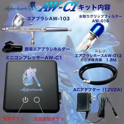 エアブラシワークスエアブラシコンプレッサー ミニ エアブラシ