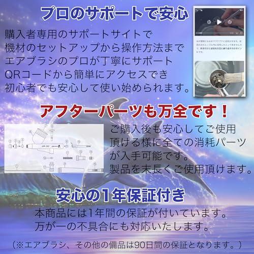 エアブラシワークスエアブラシコンプレッサー ミニ エアブラシセット AW-C1 初心者専用 プロのサポート付き ホビー塗装セット ハンドピース |  | 05