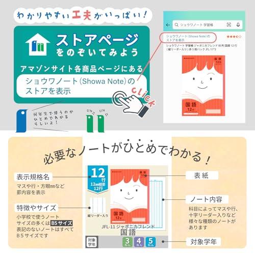 ショウワノート 学習帳 ジャポニカフレンド B5判 算数 5mm方眼 +字リーダー入り 青 3冊パック JFL-5B*3 |  | 04