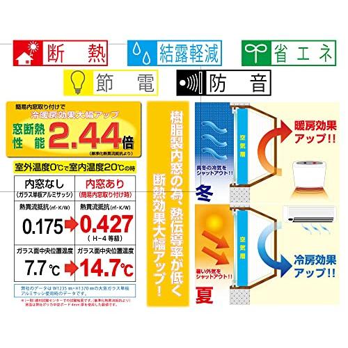 二重窓・簡易内窓省エネ・冷暖房効果大幅アップ 小窓用セット内窓内寸 高さ:~915mm 巾:~915mmまで ブラウン |  | 01