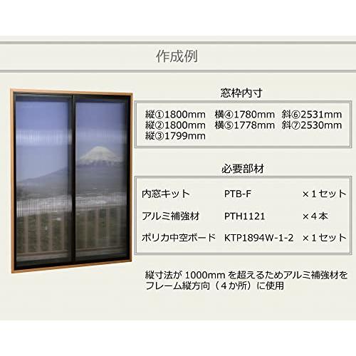 二重窓・簡易内窓省エネ・冷暖房効果大幅アップ 小窓用セット内窓内寸 高さ:~915mm 巾:~915mmまで ブラウン |  | 03