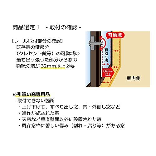 二重窓・簡易内窓省エネ・冷暖房効果大幅アップ 小窓用セット内窓内寸 高さ:~915mm 巾:~915mmまで ブラウン |  | 04