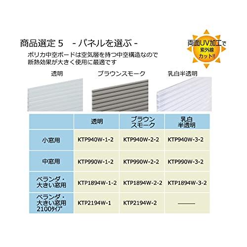 二重窓・簡易内窓省エネ・冷暖房効果大幅アップ 小窓用セット内窓内寸 高さ:~915mm 巾:~915mmまで ブラウン |  | 08