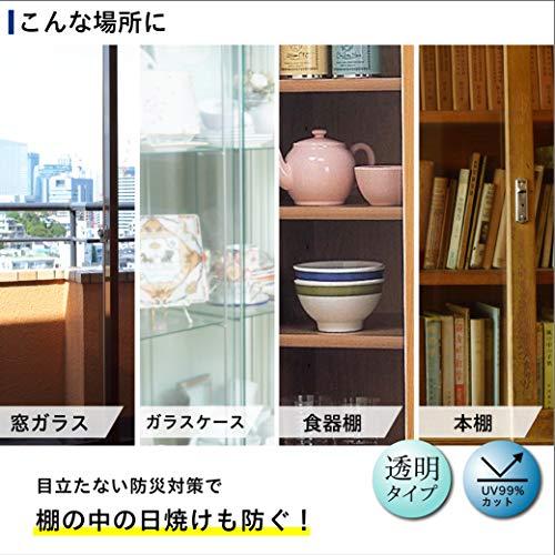 ニトムズ ガラス飛散防止テープ 透明 UV99％カット 災害 地震 台風 防災 本棚 家具 幅20cm×長さ8.2m 透明 1枚入 M6440 |  | 02