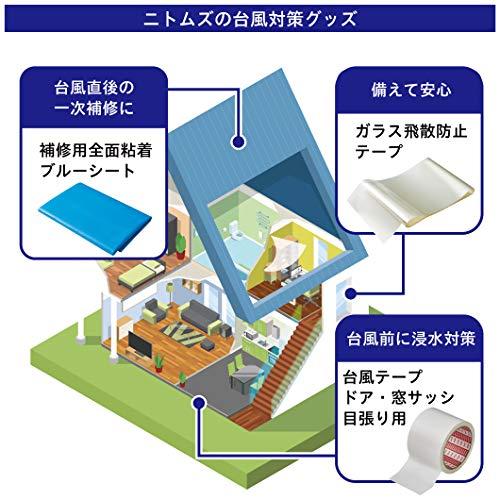 ニトムズ ガラス飛散防止テープ 透明 UV99％カット 災害 地震 台風 防災 本棚 家具 幅20cm×長さ8.2m 透明 1枚入 M6440 |  | 06