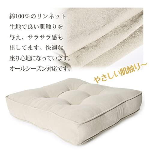 Baibu Home 座布団 クッション おしゃれ 綿100％ 厚め7cm 椅子 クッション 40cm角 ざぶとん かわいい フロア 床用 クッ |  | 02