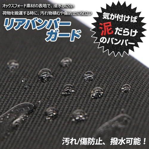 Hasiro 商願2023-77306 車 リアバンパーガード 汎用 バンパープロテクター リア ハリアー用 リアバンパーステップガード マツダ |  | 03
