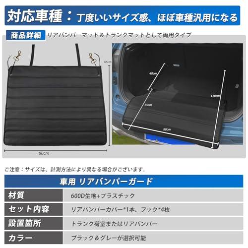 Hasiro 商願2023-77306 車 リアバンパーガード 汎用 バンパープロテクター リア ハリアー用 リアバンパーステップガード マツダ |  | 05