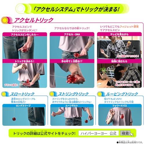 バンダイBANDAI ハイパーヨーヨーアクセル アクセルオリジン-コスモパープル- |  | 05