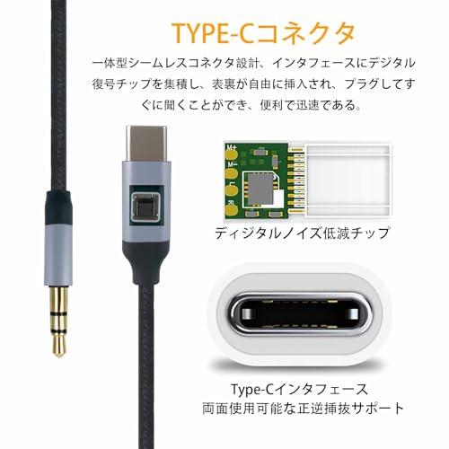 TRkin Type C to 3.5 mm Auxオーディオケーブルオーディオ変換ケーブル高耐久性ナイロン編み車載用HIFI音質USB-C機器 |  | 04