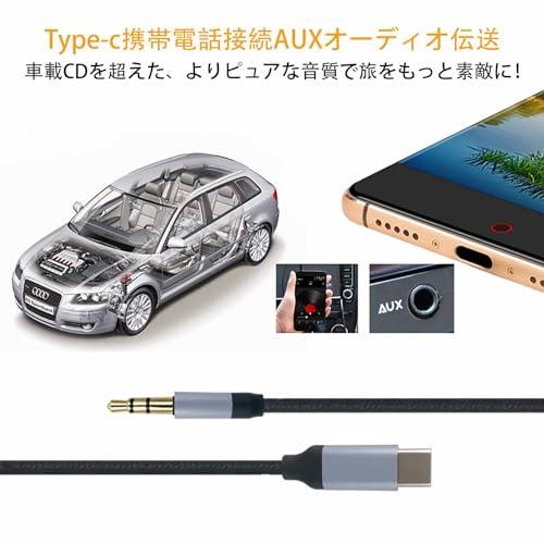 TRkin Type C to 3.5 mm Auxオーディオケーブルオーディオ変換ケーブル高耐久性ナイロン編み車載用HIFI音質USB-C機器 |  | 06