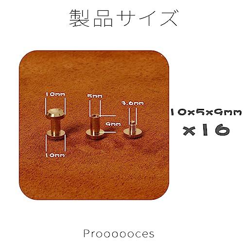 シカゴスクリュー 16個入り 10×5×9mm 真鍮組ネジ コンチョ バッグ ベルト 底びょう リベット スタッズ パーツ 鋲 リベット スタッ |  | 01