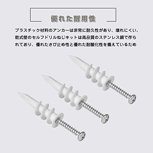 石こうボード壁用ボードアンカー 30ペア 32mm 膨張チューブ 乾式壁および中空壁アンカーアソートキット アンカー ねじ リフォーム 工事 壁 |  | 05