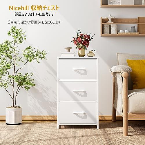 Nicehill チェスト 収納 タンス 引き出し オーガナイザー 収納ケース 衣類収納 木製天板 組立簡単 転倒防止 3段（幅40cm x 奥行 |  | 01