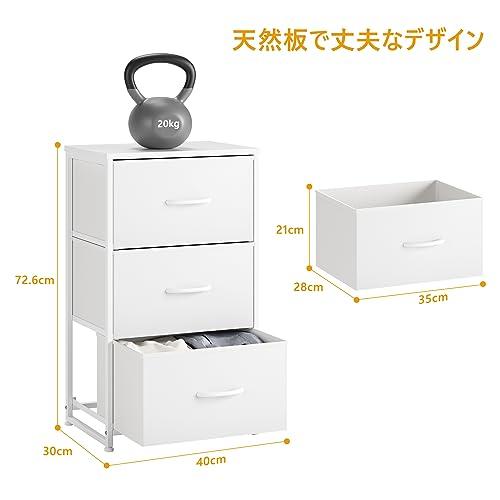 Nicehill チェスト 収納 タンス 引き出し オーガナイザー 収納ケース 衣類収納 木製天板 組立簡単 転倒防止 3段（幅40cm x 奥行 |  | 04