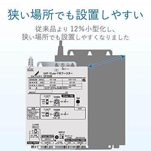DX アンテナ　UF35M UHF ・V-Low・FMブースター　大値下げ！！ DXアンテナ UF35M DXアンテナ UHF・V-Low・Fmブースター: EC