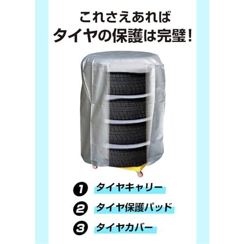 メルテックmeltec タイヤ保護パット 直径：70φmm 4枚セット TR-6 |  | 03