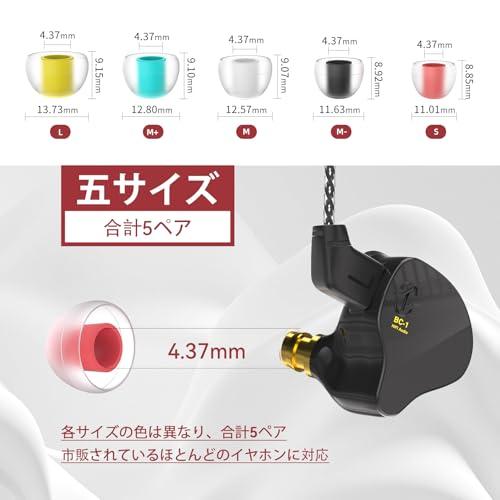 Yinyoo イヤーピース KBEAR 07 イヤーチップ イヤホン用 音質向上 シリコン製 イヤホンパッド 重低音強化 イヤホンキャップ 柔ら |  | 01