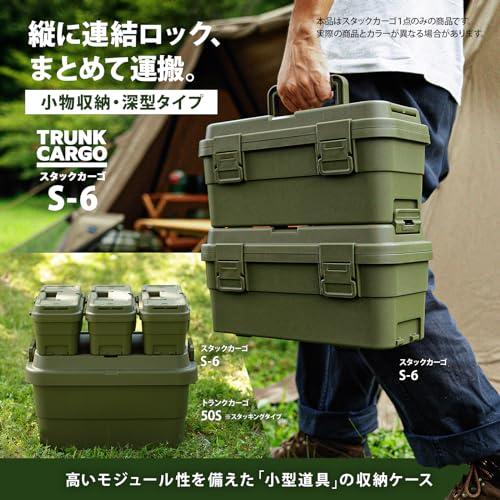 リスRISU 収納ボックス トランクカーゴ スタックカーゴ 約6L ブラック 日本製 S-6 ツールボックス 屋外収納 キャンプ 防水 GHON |  | 01