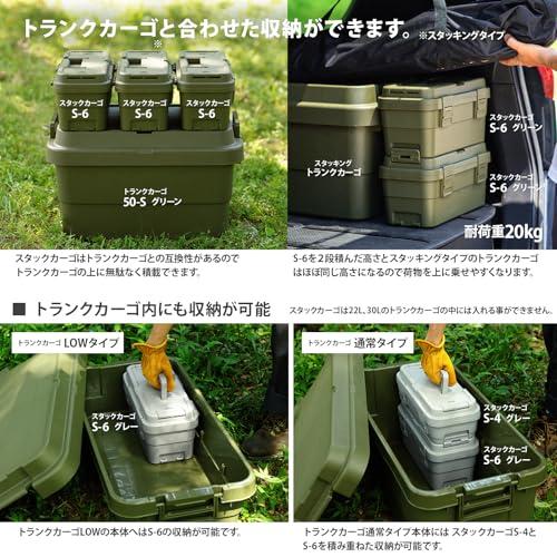 リスRISU 収納ボックス トランクカーゴ スタックカーゴ 約6L ブラック 日本製 S-6 ツールボックス 屋外収納 キャンプ 防水 GHON |  | 04