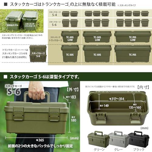 リスRISU 収納ボックス トランクカーゴ スタックカーゴ 約6L ブラック 日本製 S-6 ツールボックス 屋外収納 キャンプ 防水 GHON |  | 06