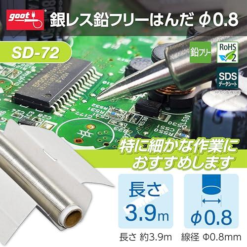 太洋電機産業goot 精密プリント基板用 銀レス鉛フリーはんだ Φ0.8mm スズ残部/銅0.7%/ニッケル0.05%/ゲルマニウム0.01%以 |  | 01