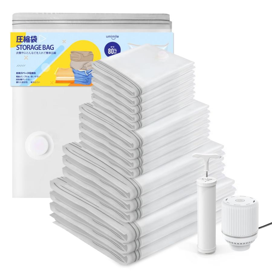 布団圧縮袋 圧縮袋 布団 ふとん圧縮袋 電動ポンプ付き 防塵防湿 省スペース 引越し/衣替え/旅行 PA+PE材質 S/M/L/XL選択可能 ポ | 