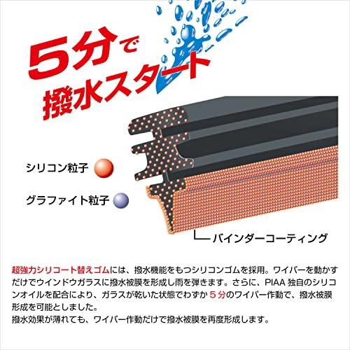限定PIAA ワイパー替えゴム 車種専用セット 超強力シリコート 特殊シリコンゴム仕様 2本入 700mm + 350mm トヨタ ノア ヴォ |  | 02