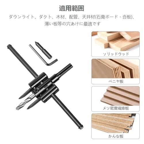 自由錐 自在錐 超硬合金 充電ドリル用 金属ウッドサークル穴のこぎり ビットカッター 調節可能 DIY工具 建材用 アクリル板 プラスチック 木 |  | 06