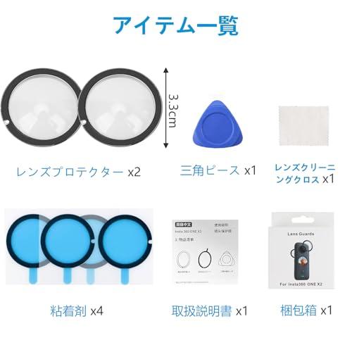 保護カバー insta360 one x2 対応、レンズキャップ インスタ360 One X2アクションカメラアクセサリー用、insta360 |  | 01