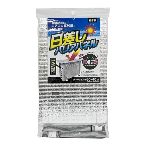 エアコン室外機日差しバリアパネル |  | 01