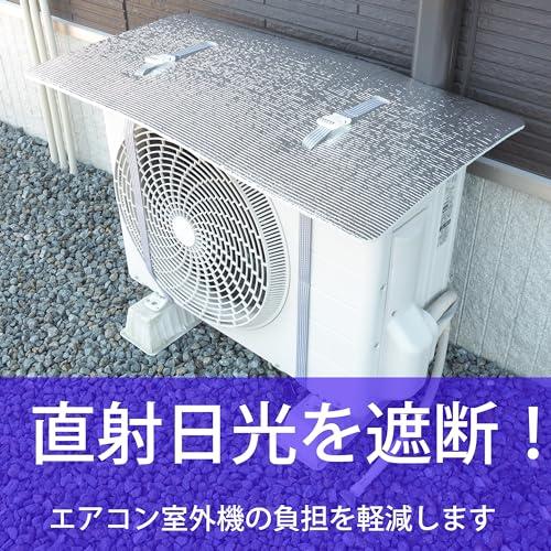 エアコン室外機日差しバリアパネル |  | 03