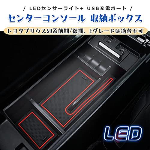 Auto Spec トヨタ プリウス 50系 前期 後期 内蔵型コンソールボックス 