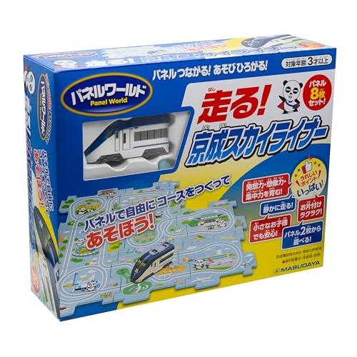 増田屋コーポレーション パネルワールド 走る 京成スカイライナー おもちゃ のりもの 電車 3歳〜 電池使用 480-1732 | 