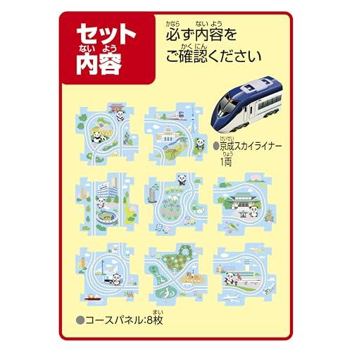 増田屋コーポレーション パネルワールド 走る 京成スカイライナー おもちゃ のりもの 電車 3歳〜 電池使用 480-1732 |  | 05
