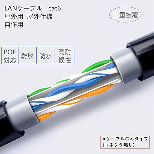 100M CAT6 屋外高耐久 LANケーブル 屋外用 自作用 カテゴリー6 PEポリエチレン 2重被覆 専用ピン付 屋外仕様 PoE対応 屋外 |  | 03