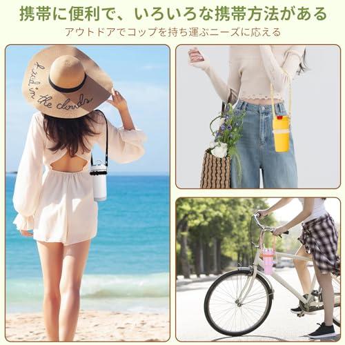 Charming Decoration タンブラーホルダー 水筒 ストラップ ショルダーベルト 調節可能 肩掛け ドリンクホルダー 持ち歩き 紐 |  | 02