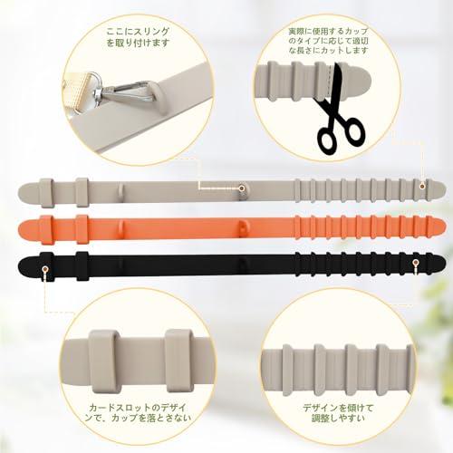 Charming Decoration タンブラーホルダー 水筒 ストラップ ショルダーベルト 調節可能 肩掛け ドリンクホルダー 持ち歩き 紐 |  | 04