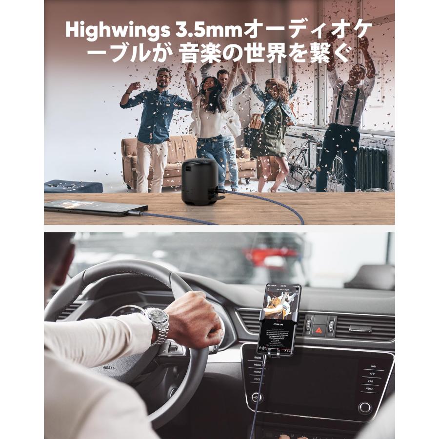 Highwingsオーディオケーブル aux ケーブル 3.5mm オーディオケーブル 3m ヘッドホンケーブル オス-オス ステレオミニプラグ |  | 05