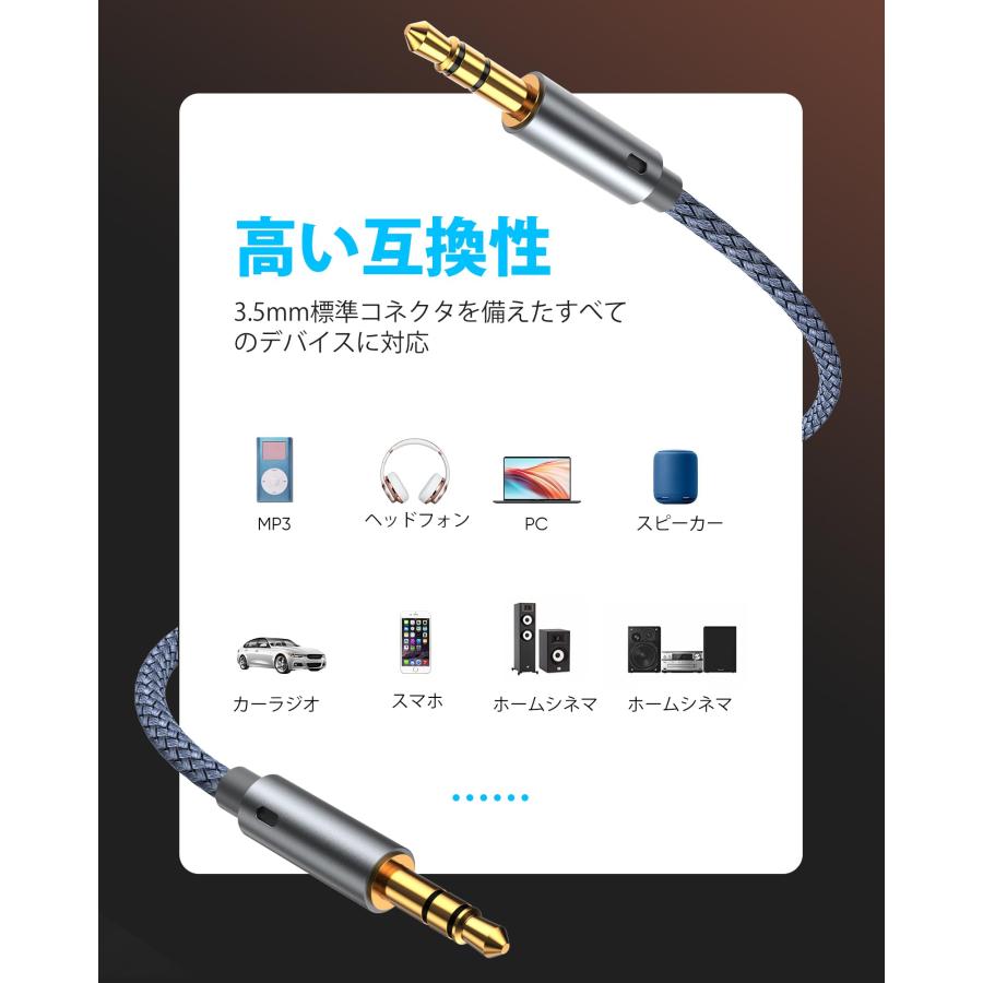 Highwingsオーディオケーブル aux ケーブル 3.5mm オーディオケーブル 3m ヘッドホンケーブル オス-オス ステレオミニプラグ |  | 06