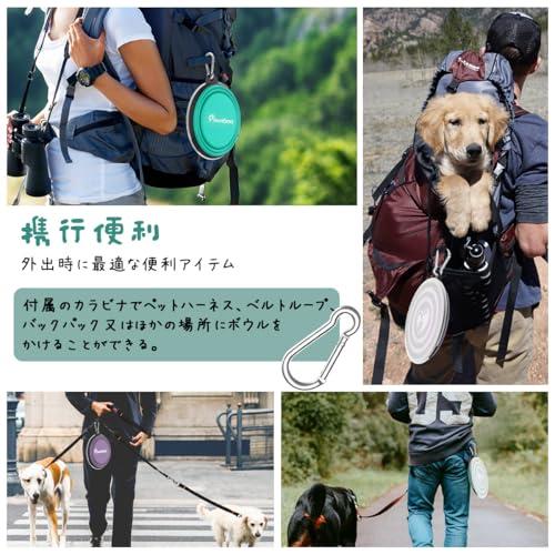 ペットボウル Pawaboo 携帯ペットボウル 折り畳み シリコン製 給水ボウル ペット食器 餌入れ 水やり用品 蓋付き 漏れ防止 カラビナ付 |  | 02