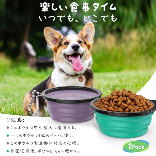 ペットボウル Pawaboo 携帯ペットボウル 折り畳み シリコン製 給水ボウル ペット食器 餌入れ 水やり用品 蓋付き 漏れ防止 カラビナ付 |  | 04