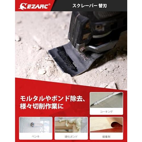EZARC マルチツール 替刃 刃先チタンメッキ 7点セット 7種類替え刃 金属木材兼用 マルチ交換用ブレード |  | 03