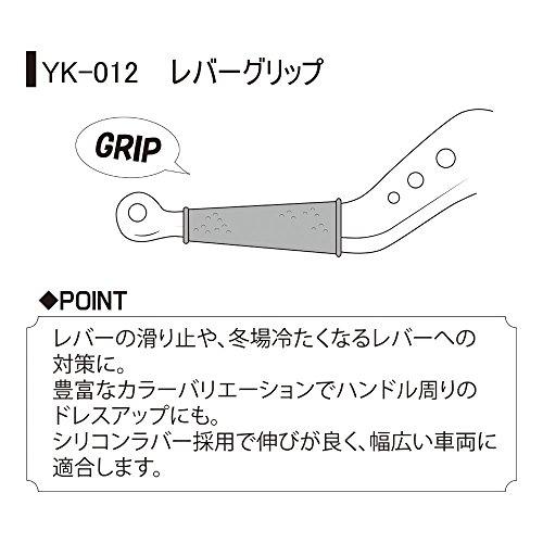 山城yamashiro 山城謹製 バイク用 レバーグリップ シリコンラバー ブルー YK-012 |  | 01