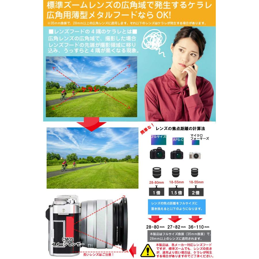 ZEROPORT JAPAN メタル レンズフード 58mm 各メーカー対応 広角レンズ用薄枠設計 ネジ込み式 フィルター径 58mm |  | 02