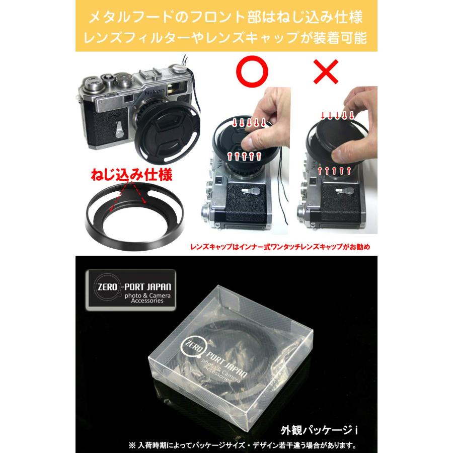ZEROPORT JAPAN メタル レンズフード 58mm 各メーカー対応 広角レンズ用薄枠設計 ネジ込み式 フィルター径 58mm |  | 05