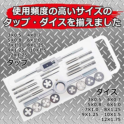 イーバリューE-Value タップダイスセット EV-20TD 20PCS |  | 04