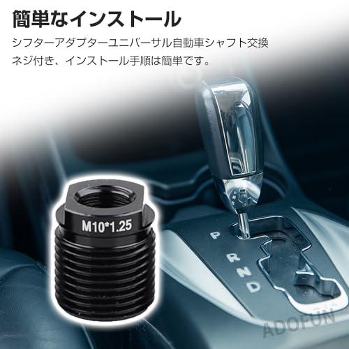 シフトノブ5個入りアダプター ギアスティックノブアダプタ 自動車シフト シフトレバー ネジ 交換用ネジ 内ネジ付き スレッドアダプター 汎用 ネ |  | 06